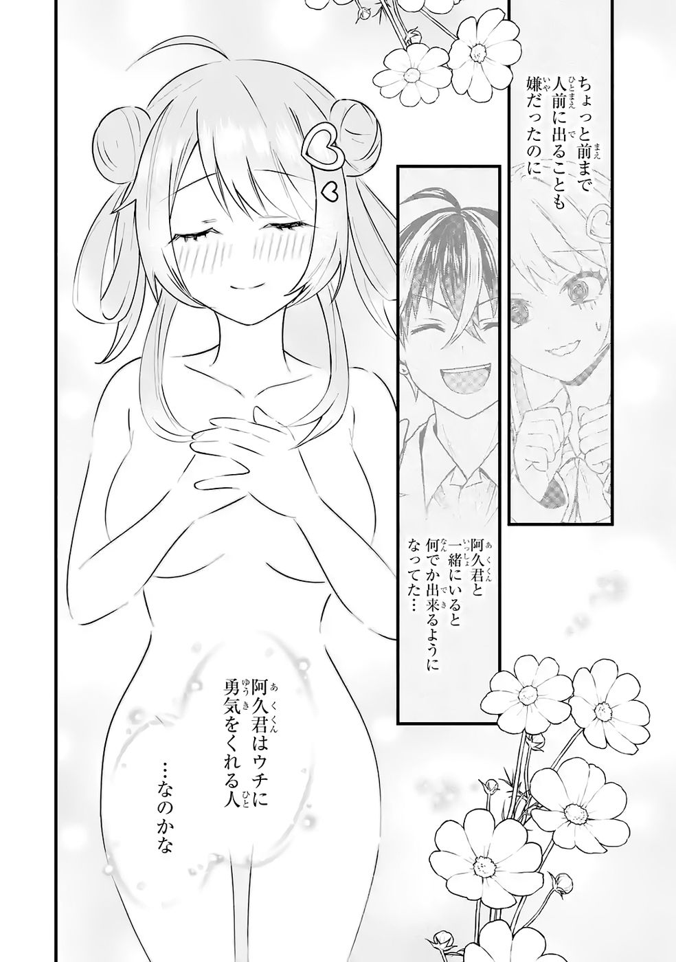 Yarikonda Renai Game no Akuyaku ni Tensei shitanode, Gensaku Chishiki de Heroine wo Kouryaku shimasu - Chapter 4 - Page 65