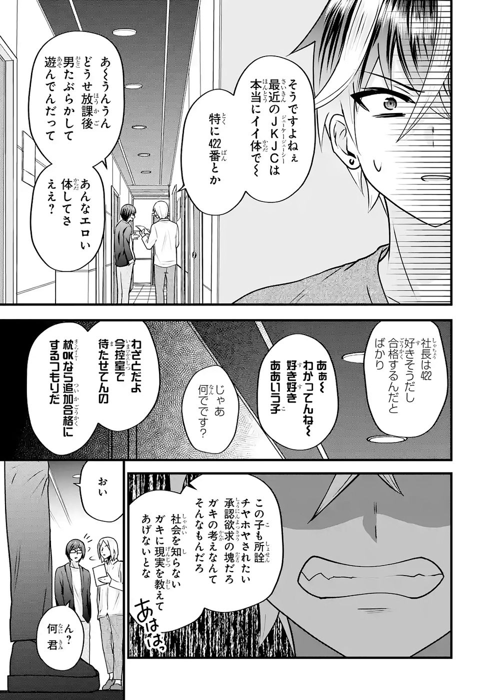 Yarikonda Renai Game no Akuyaku ni Tensei shitanode, Gensaku Chishiki de Heroine wo Kouryaku shimasu - Chapter 4 - Page 72