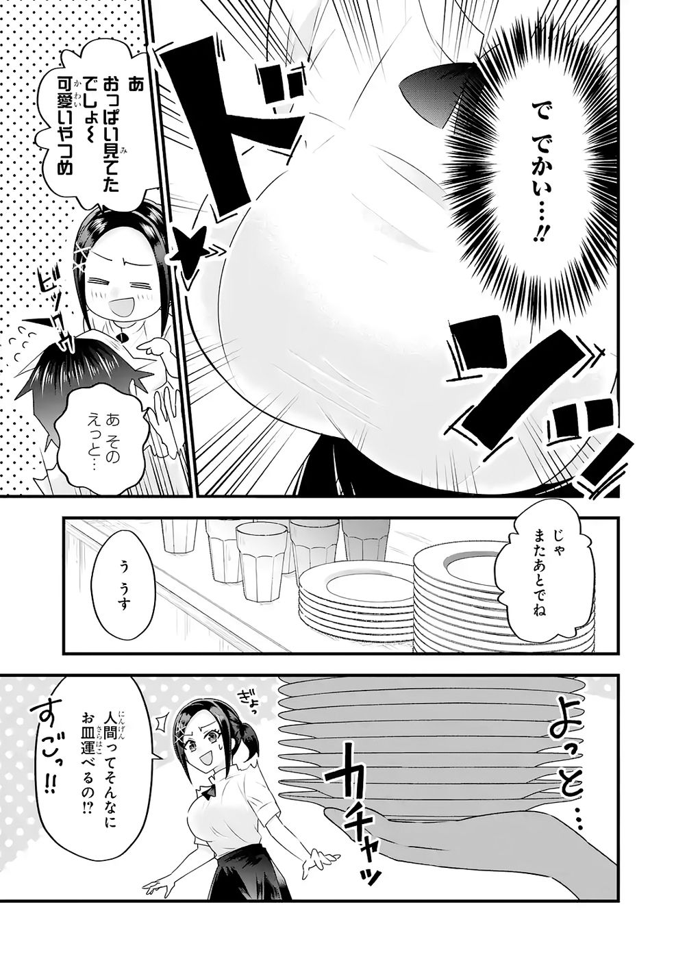 Yarikonda Renai Game no Akuyaku ni Tensei shitanode, Gensaku Chishiki de Heroine wo Kouryaku shimasu - Chapter 5 - Page 11