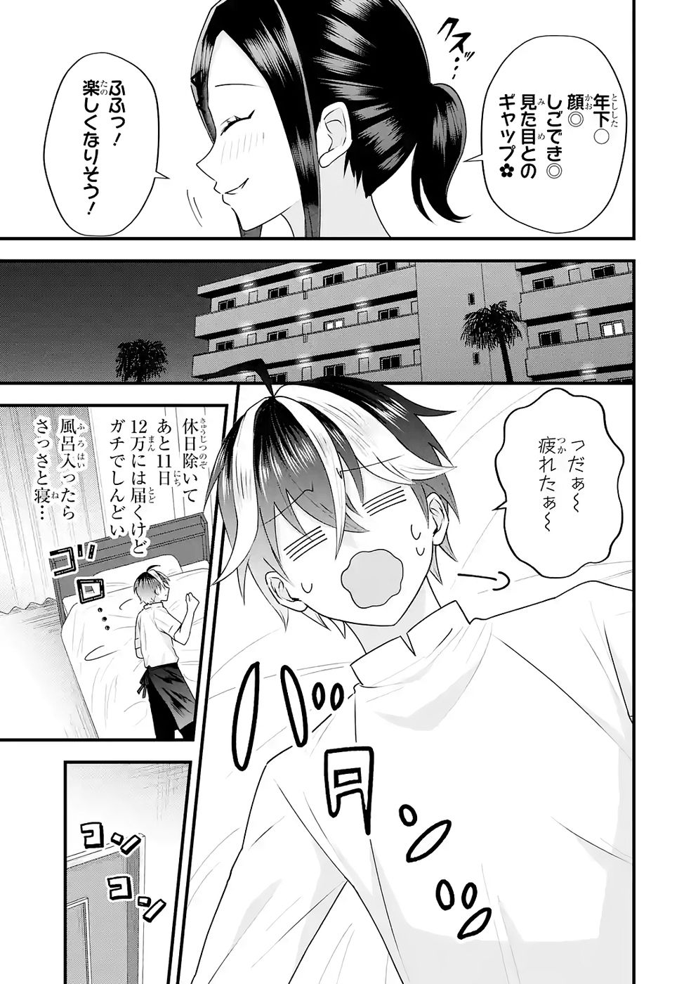 Yarikonda Renai Game no Akuyaku ni Tensei shitanode, Gensaku Chishiki de Heroine wo Kouryaku shimasu - Chapter 5 - Page 13