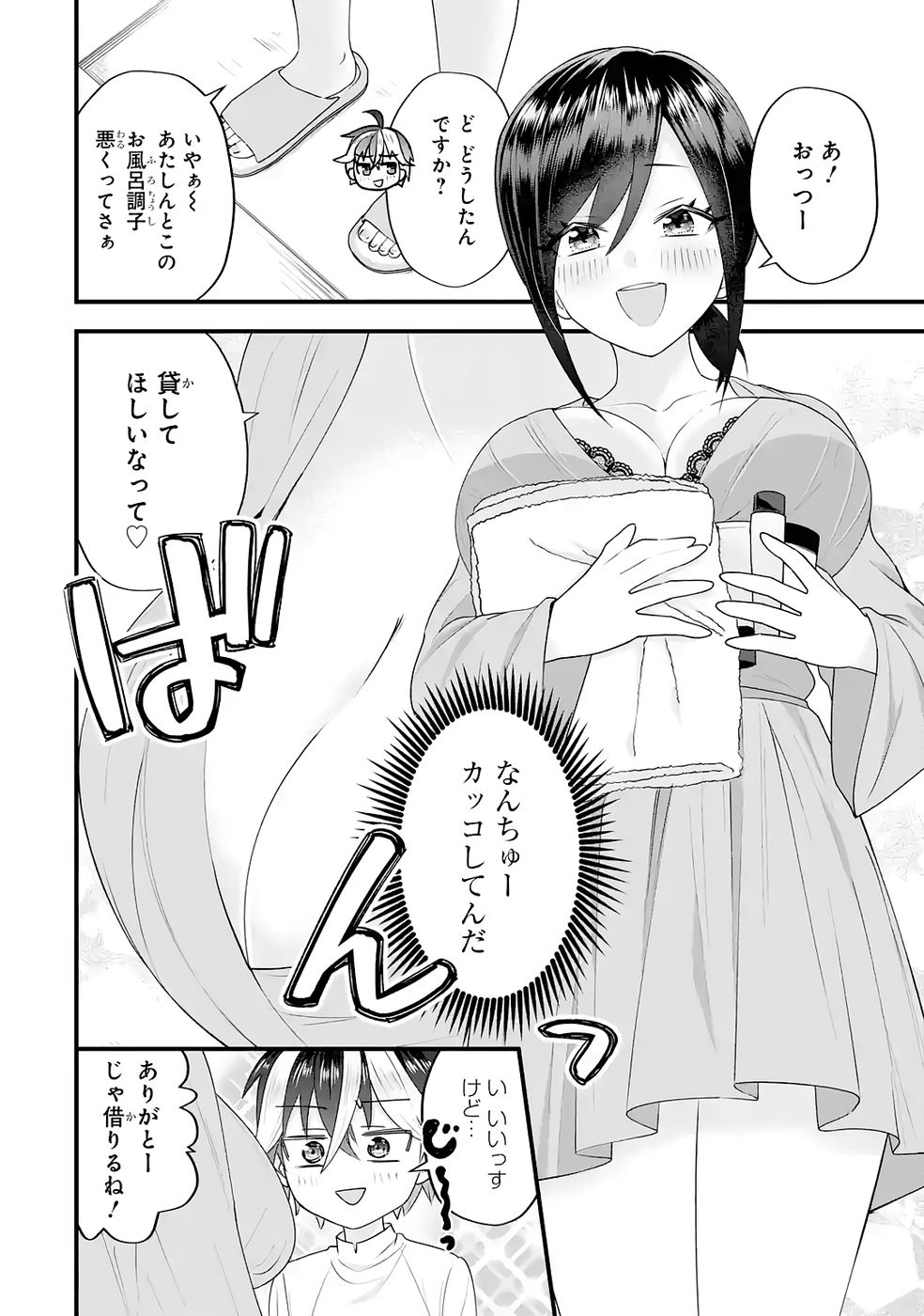 Yarikonda Renai Game no Akuyaku ni Tensei shitanode, Gensaku Chishiki de Heroine wo Kouryaku shimasu - Chapter 5 - Page 14