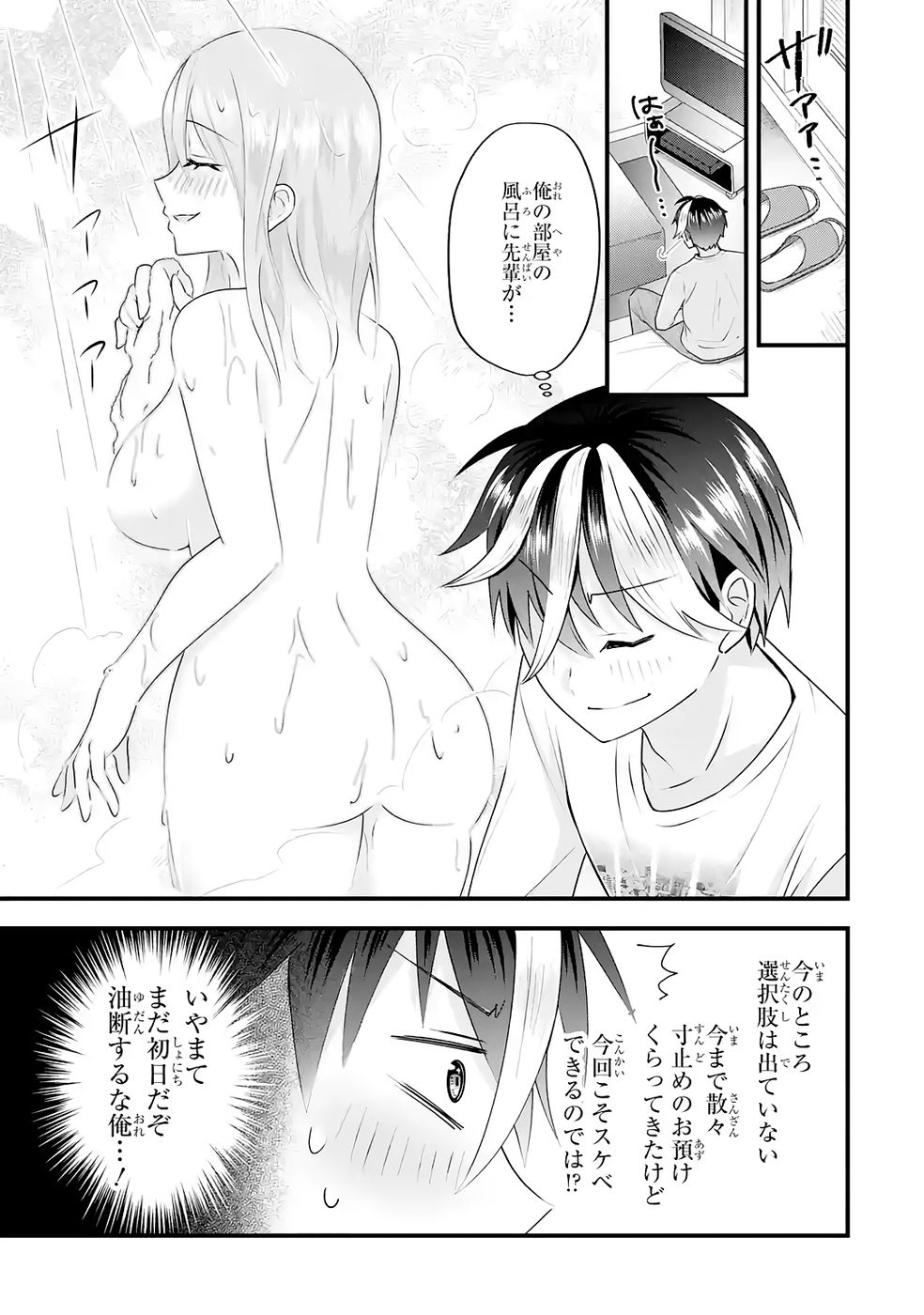 Yarikonda Renai Game no Akuyaku ni Tensei shitanode, Gensaku Chishiki de Heroine wo Kouryaku shimasu - Chapter 5 - Page 15