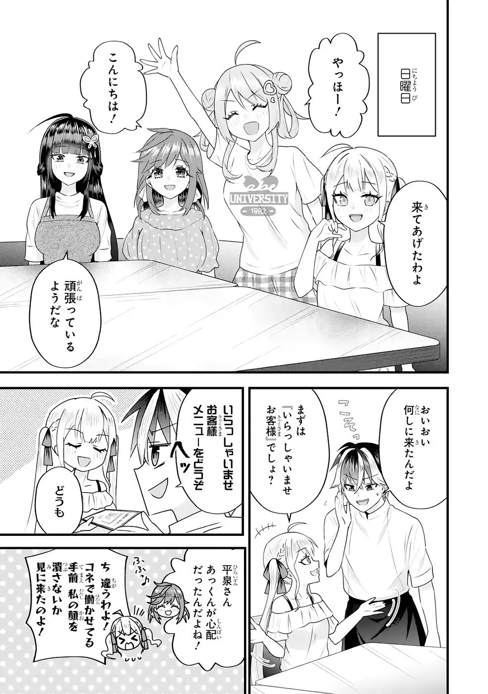 Yarikonda Renai Game no Akuyaku ni Tensei shitanode, Gensaku Chishiki de Heroine wo Kouryaku shimasu - Chapter 5 - Page 19