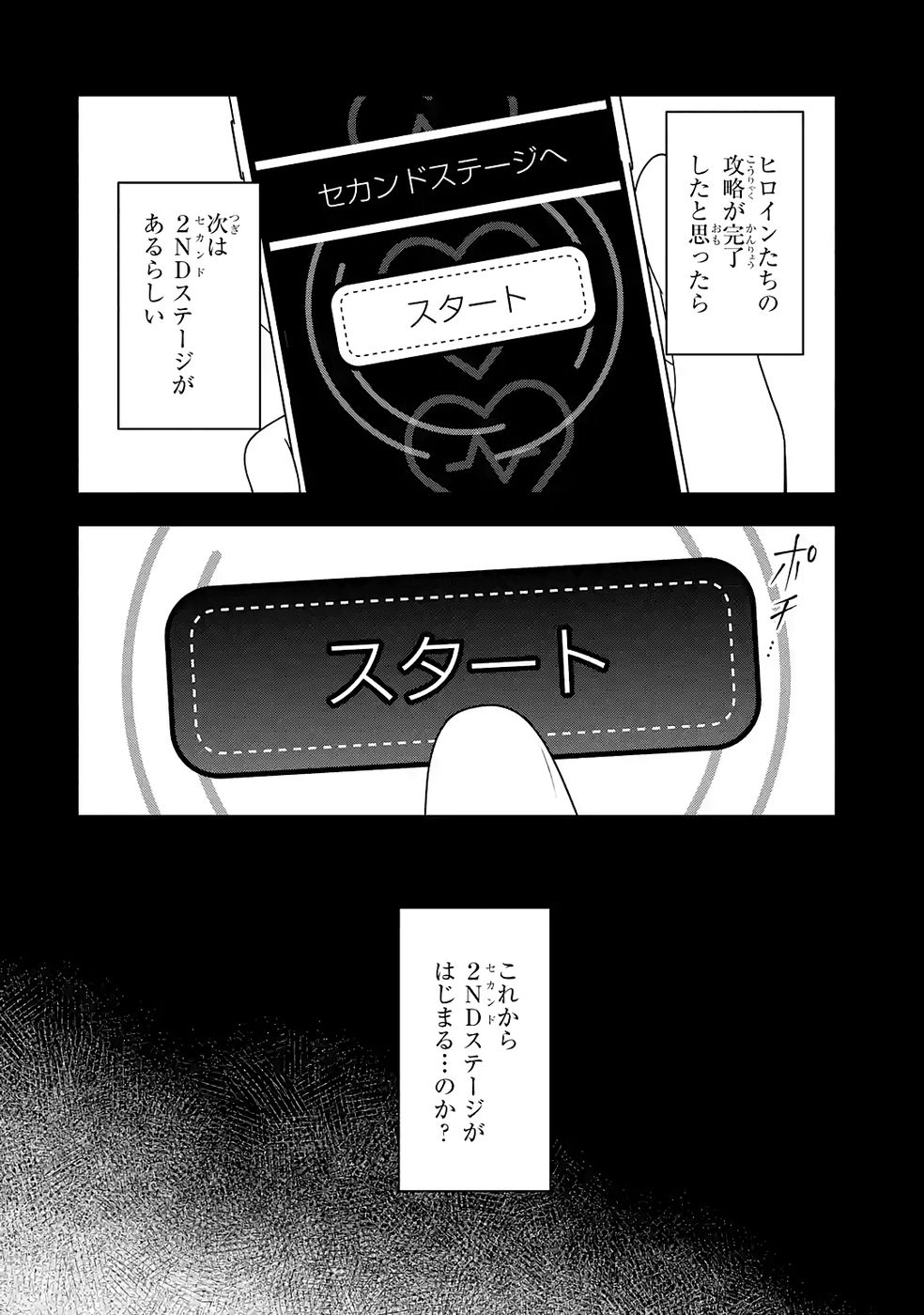 Yarikonda Renai Game no Akuyaku ni Tensei shitanode, Gensaku Chishiki de Heroine wo Kouryaku shimasu - Chapter 5 - Page 2