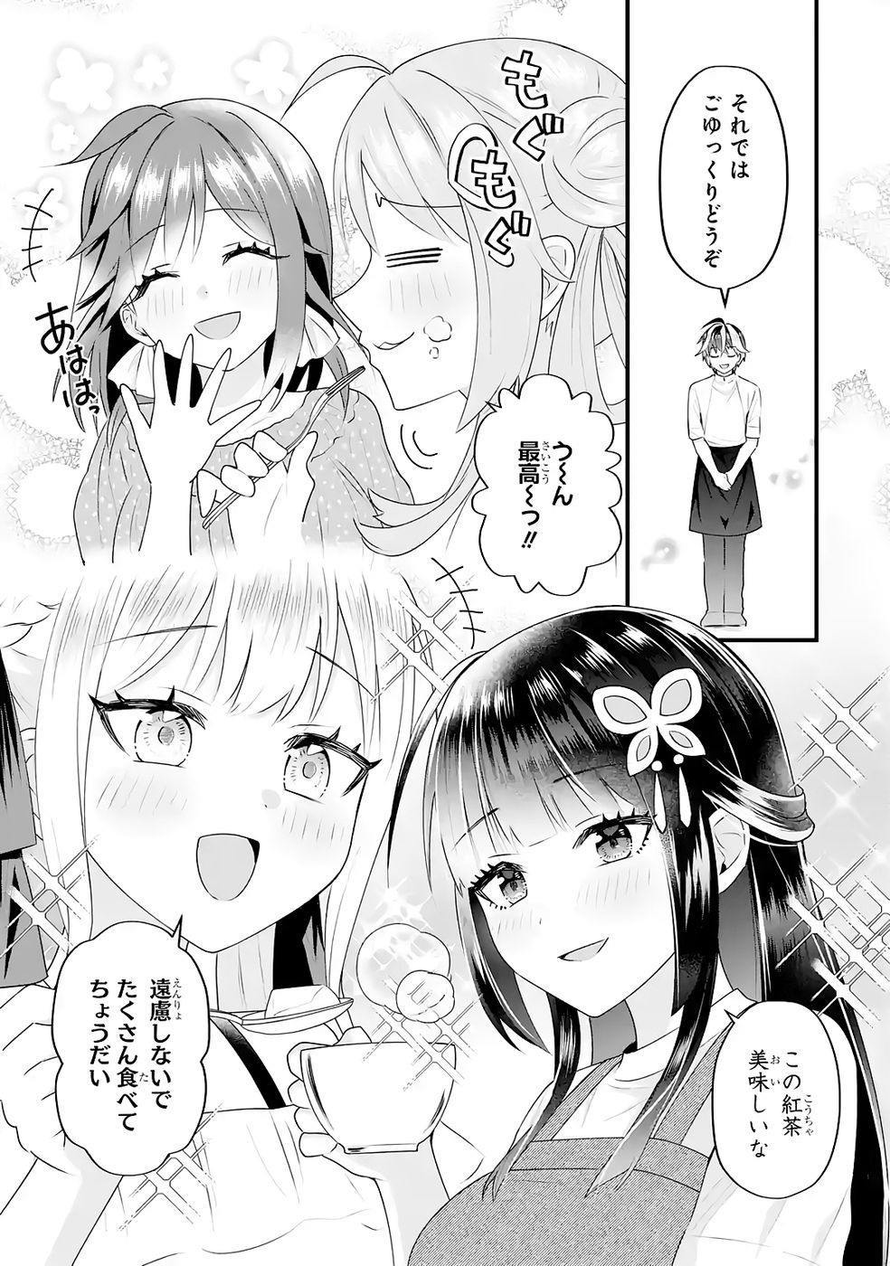 Yarikonda Renai Game no Akuyaku ni Tensei shitanode, Gensaku Chishiki de Heroine wo Kouryaku shimasu - Chapter 5 - Page 23