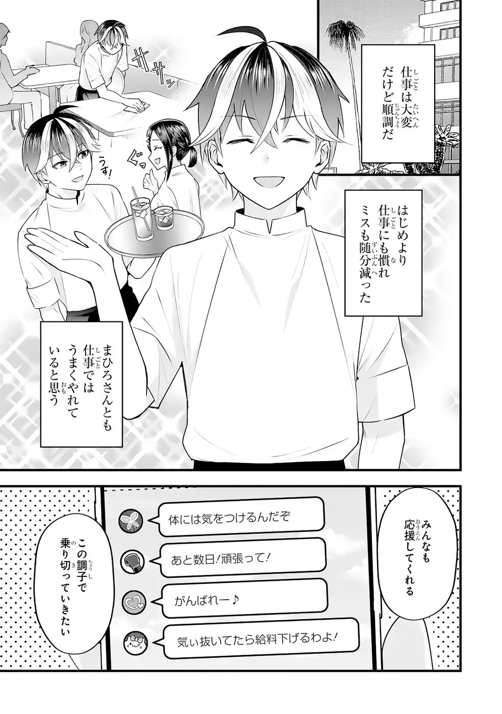 Yarikonda Renai Game no Akuyaku ni Tensei shitanode, Gensaku Chishiki de Heroine wo Kouryaku shimasu - Chapter 5 - Page 25