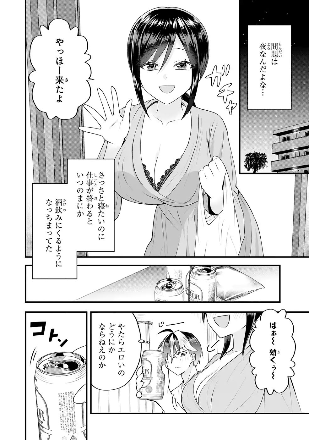 Yarikonda Renai Game no Akuyaku ni Tensei shitanode, Gensaku Chishiki de Heroine wo Kouryaku shimasu - Chapter 5 - Page 26