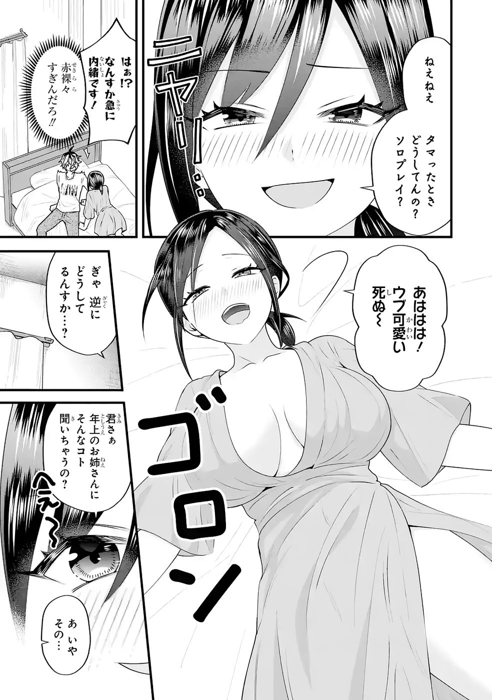 Yarikonda Renai Game no Akuyaku ni Tensei shitanode, Gensaku Chishiki de Heroine wo Kouryaku shimasu - Chapter 5 - Page 27