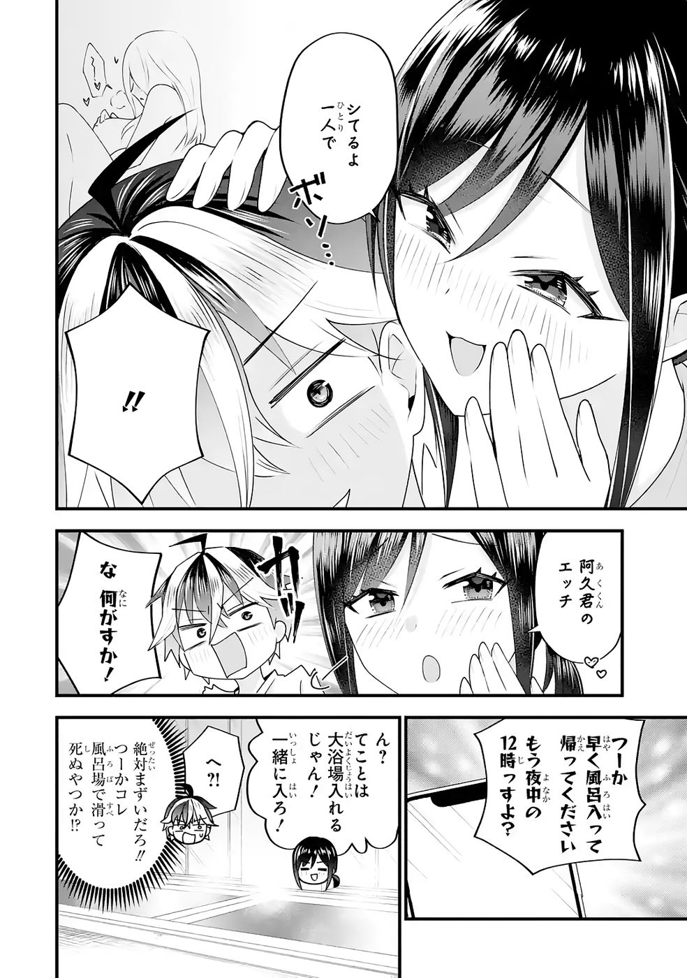 Yarikonda Renai Game no Akuyaku ni Tensei shitanode, Gensaku Chishiki de Heroine wo Kouryaku shimasu - Chapter 5 - Page 28
