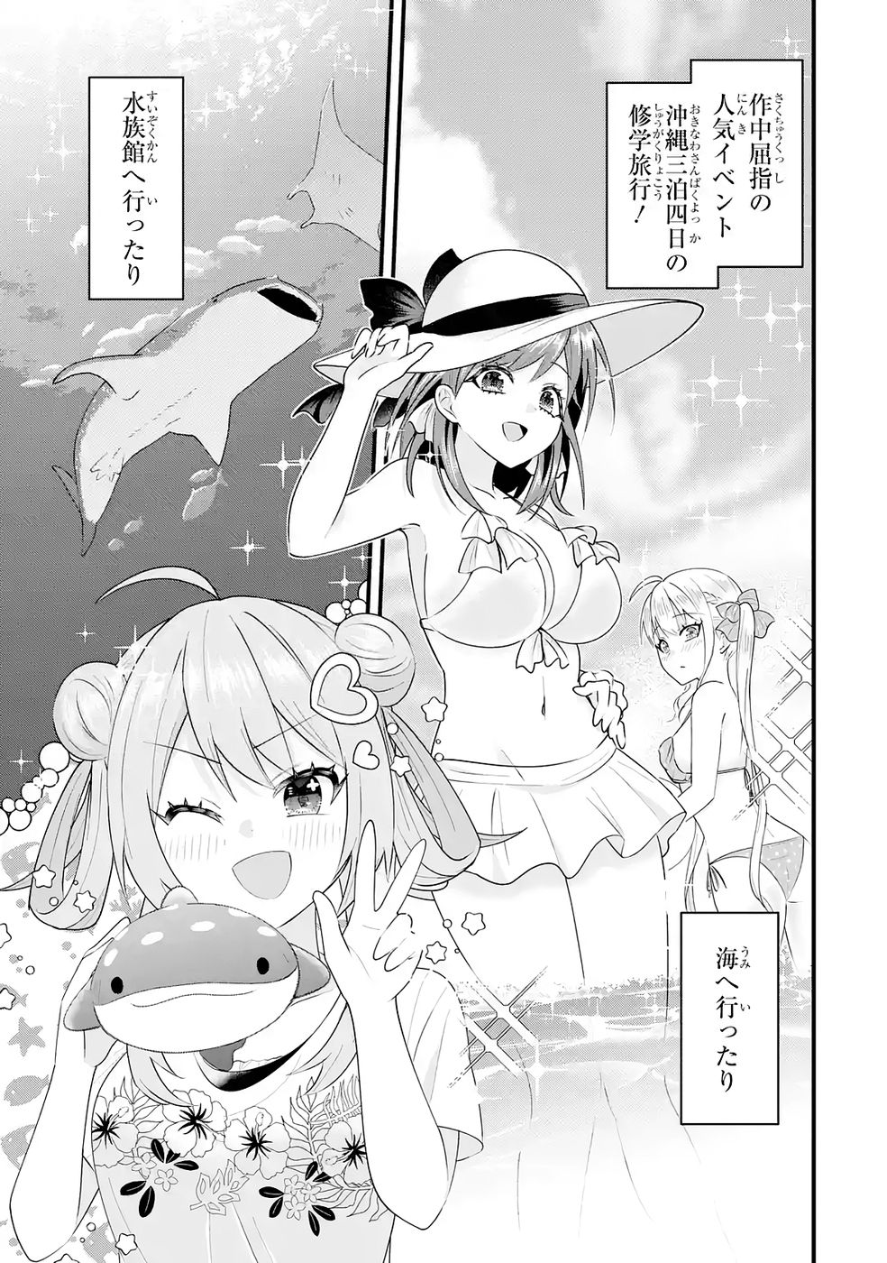 Yarikonda Renai Game no Akuyaku ni Tensei shitanode, Gensaku Chishiki de Heroine wo Kouryaku shimasu - Chapter 5 - Page 3