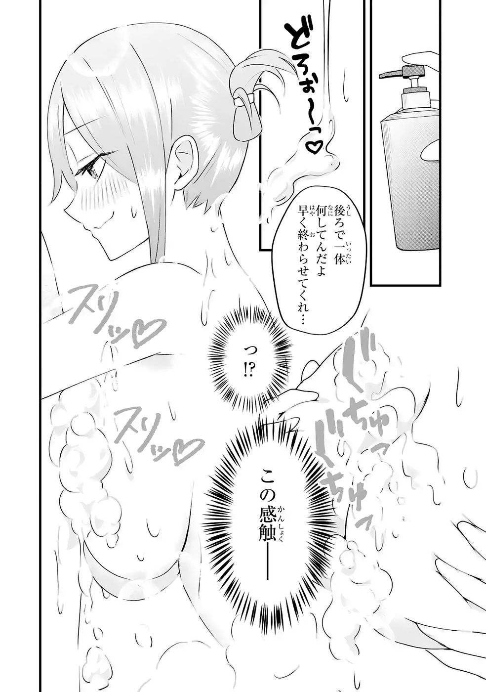 Yarikonda Renai Game no Akuyaku ni Tensei shitanode, Gensaku Chishiki de Heroine wo Kouryaku shimasu - Chapter 5 - Page 30