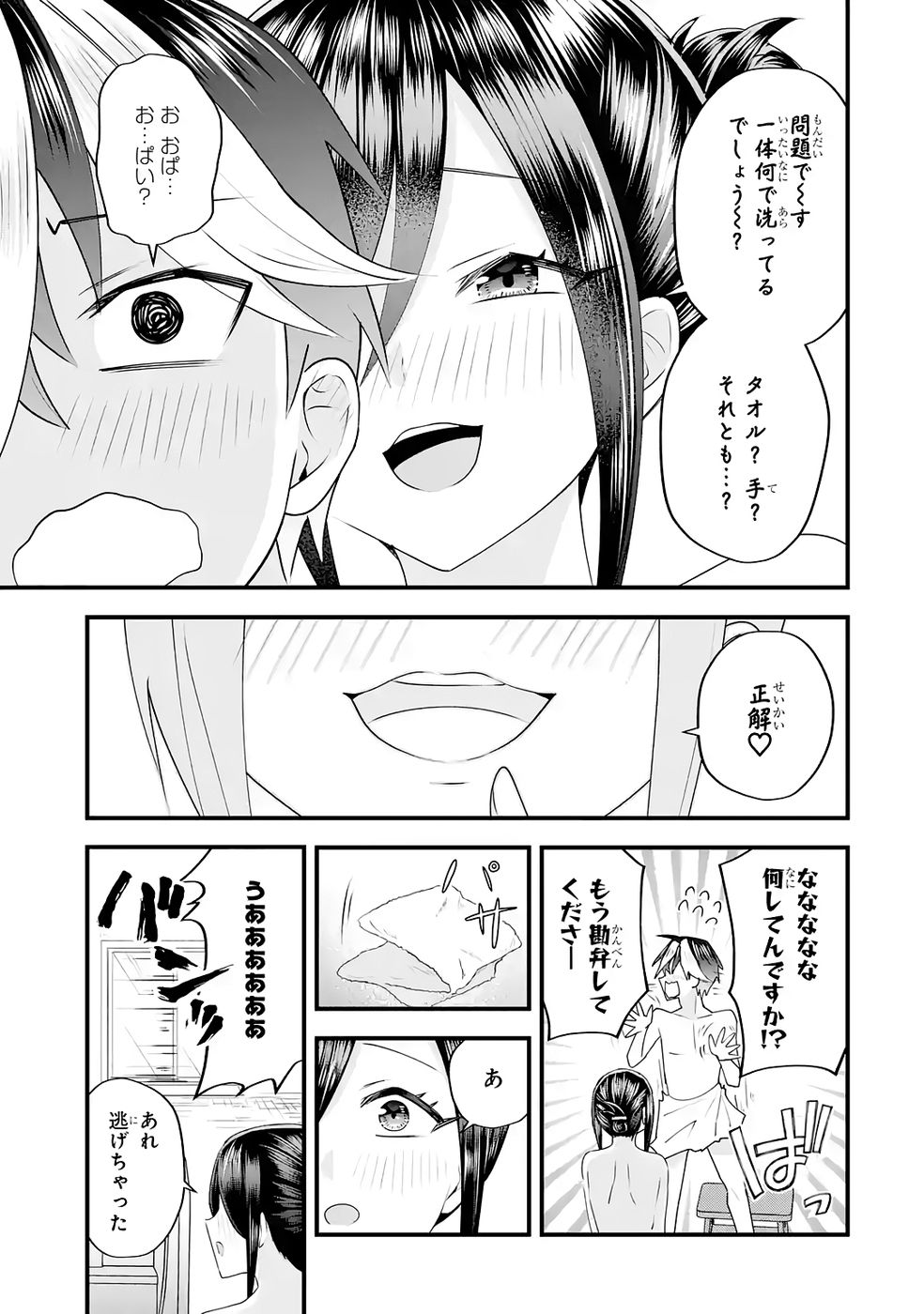 Yarikonda Renai Game no Akuyaku ni Tensei shitanode, Gensaku Chishiki de Heroine wo Kouryaku shimasu - Chapter 5 - Page 31