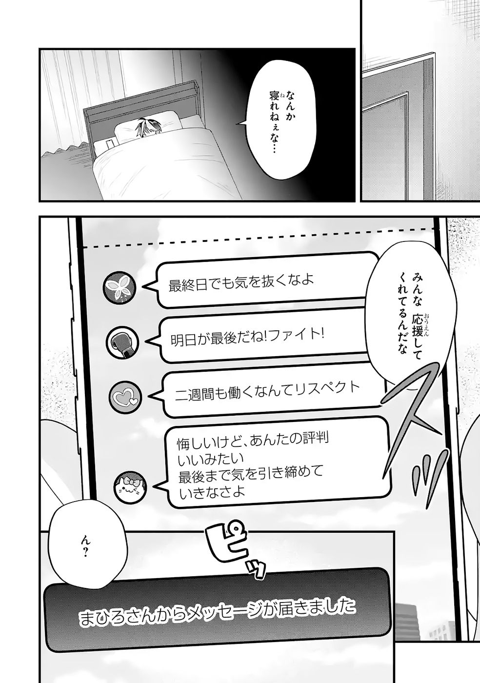 Yarikonda Renai Game no Akuyaku ni Tensei shitanode, Gensaku Chishiki de Heroine wo Kouryaku shimasu - Chapter 5 - Page 32