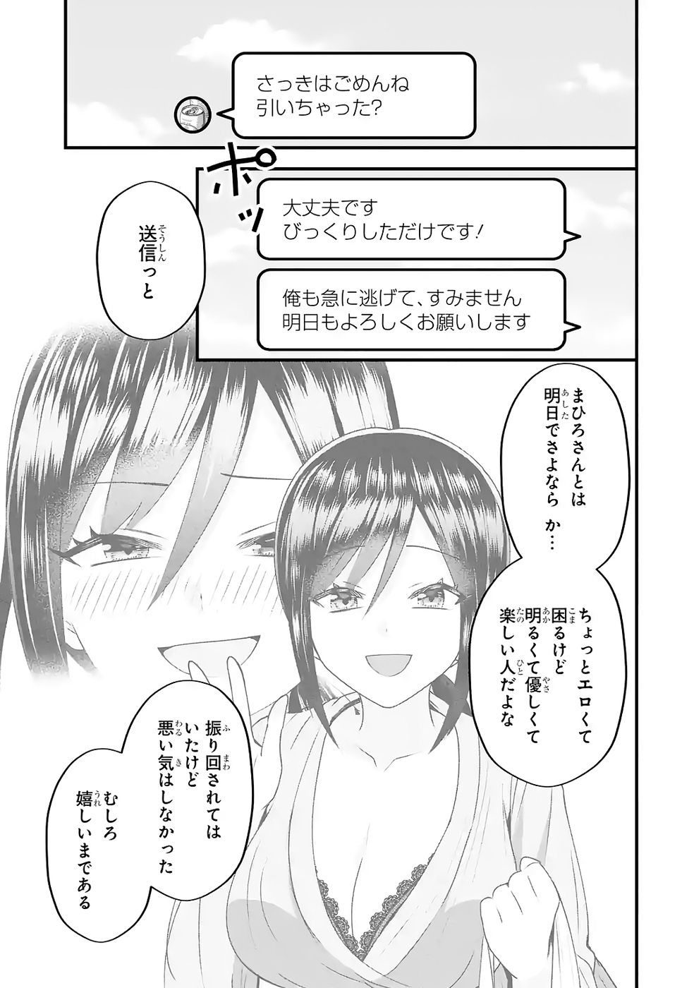 Yarikonda Renai Game no Akuyaku ni Tensei shitanode, Gensaku Chishiki de Heroine wo Kouryaku shimasu - Chapter 5 - Page 33