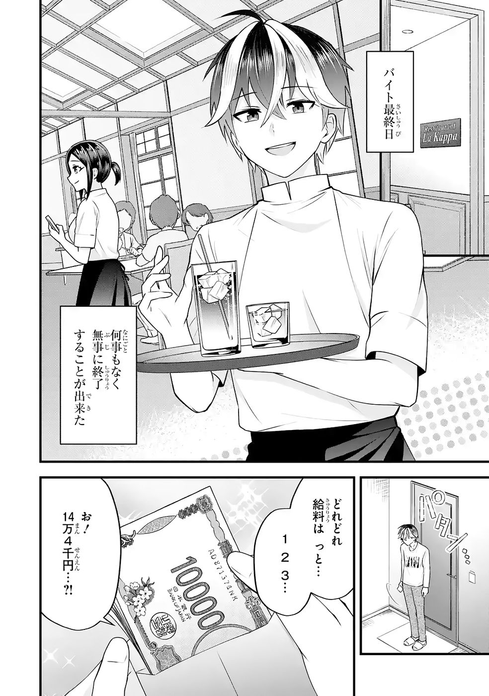 Yarikonda Renai Game no Akuyaku ni Tensei shitanode, Gensaku Chishiki de Heroine wo Kouryaku shimasu - Chapter 5 - Page 34