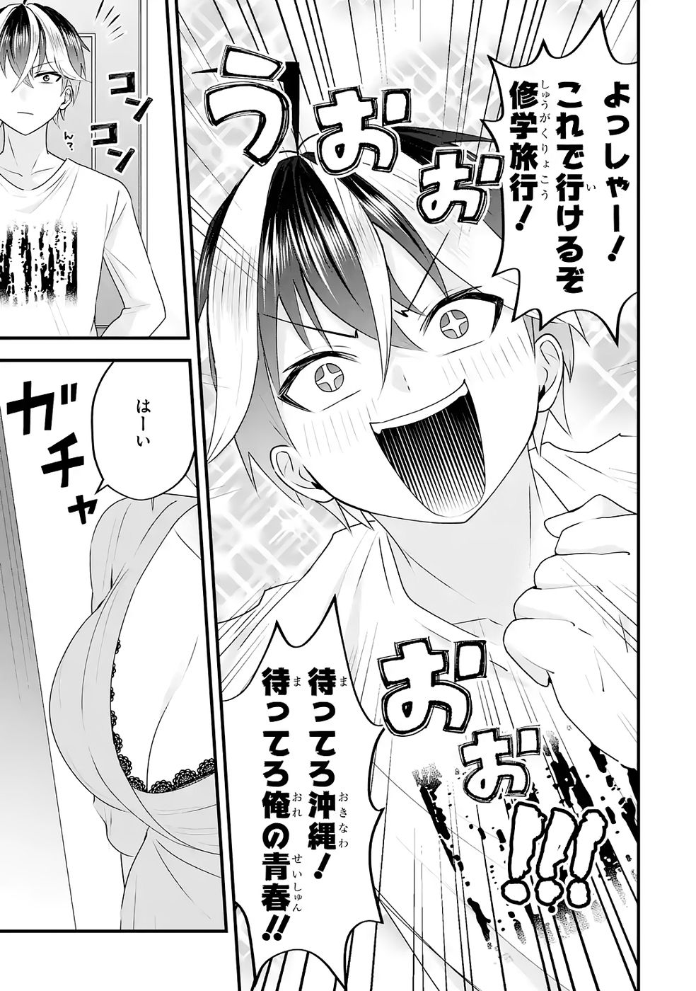 Yarikonda Renai Game no Akuyaku ni Tensei shitanode, Gensaku Chishiki de Heroine wo Kouryaku shimasu - Chapter 5 - Page 35