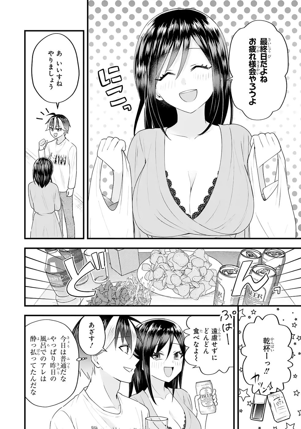 Yarikonda Renai Game no Akuyaku ni Tensei shitanode, Gensaku Chishiki de Heroine wo Kouryaku shimasu - Chapter 5 - Page 36