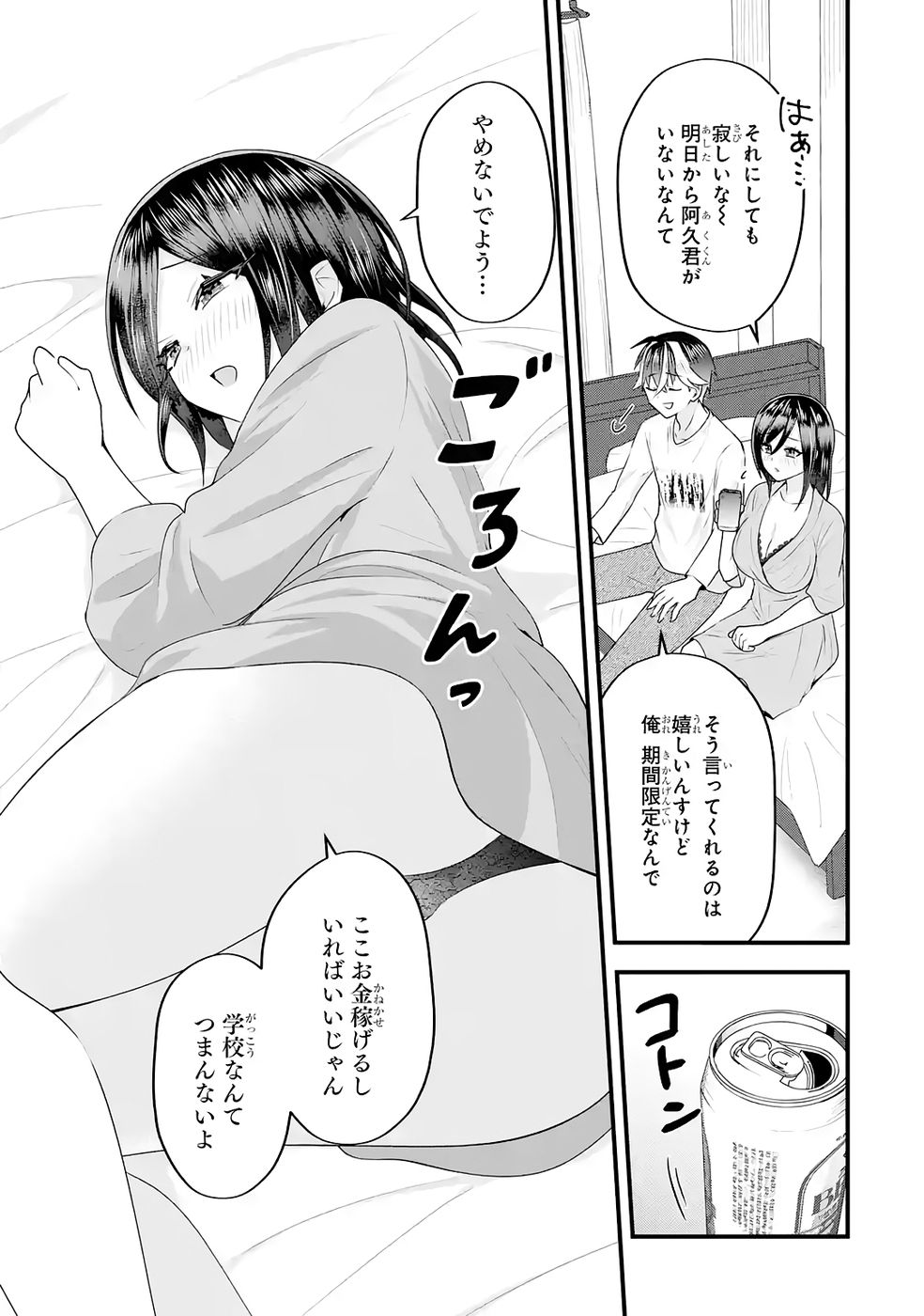Yarikonda Renai Game no Akuyaku ni Tensei shitanode, Gensaku Chishiki de Heroine wo Kouryaku shimasu - Chapter 5 - Page 37