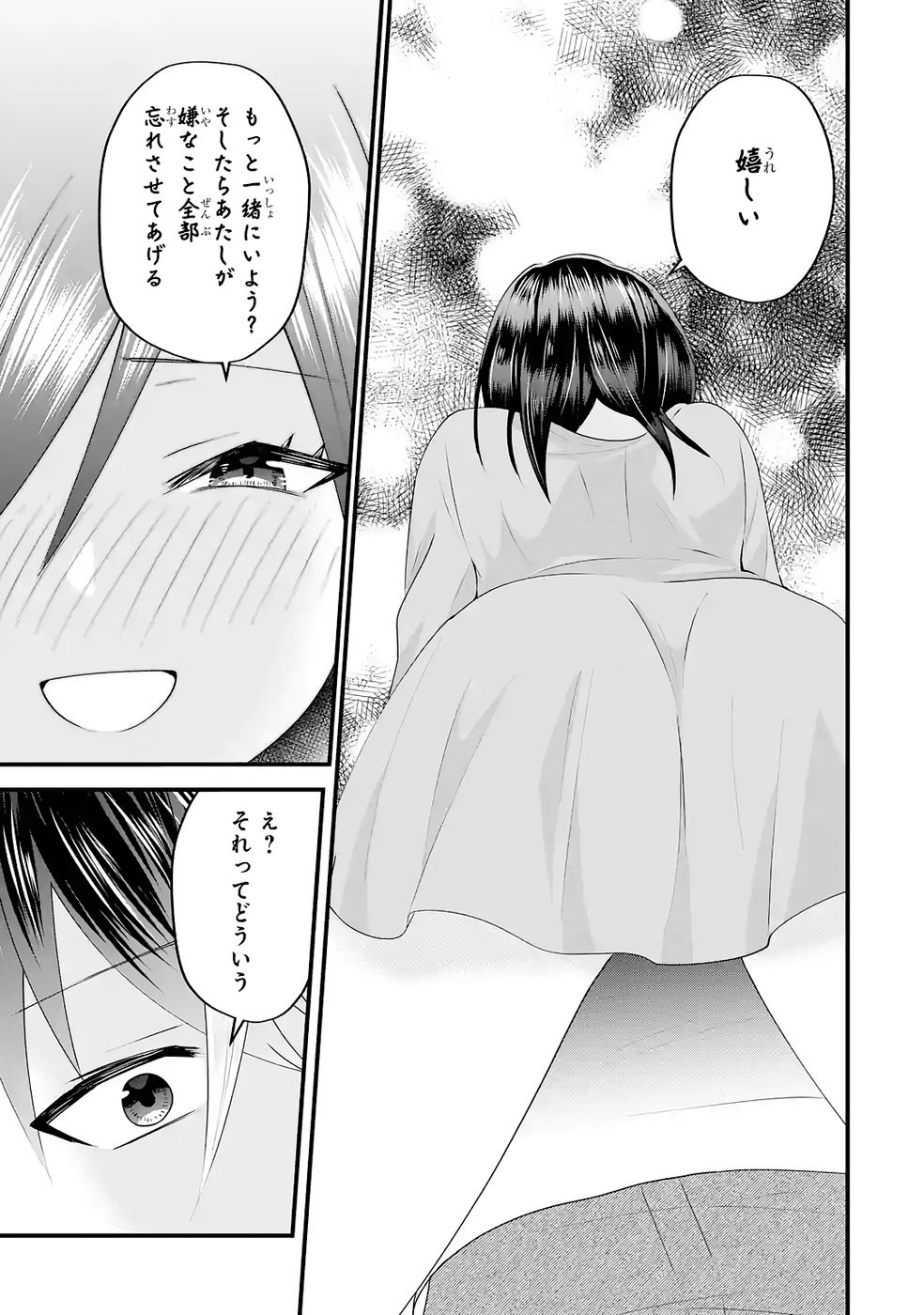 Yarikonda Renai Game no Akuyaku ni Tensei shitanode, Gensaku Chishiki de Heroine wo Kouryaku shimasu - Chapter 5 - Page 39