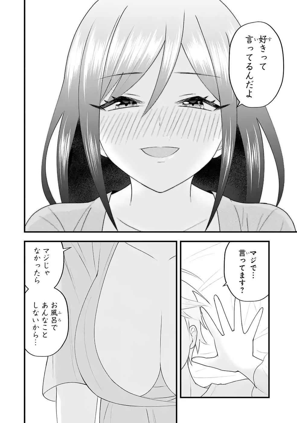 Yarikonda Renai Game no Akuyaku ni Tensei shitanode, Gensaku Chishiki de Heroine wo Kouryaku shimasu - Chapter 5 - Page 40