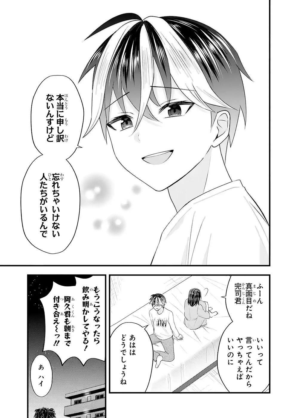 Yarikonda Renai Game no Akuyaku ni Tensei shitanode, Gensaku Chishiki de Heroine wo Kouryaku shimasu - Chapter 5 - Page 45