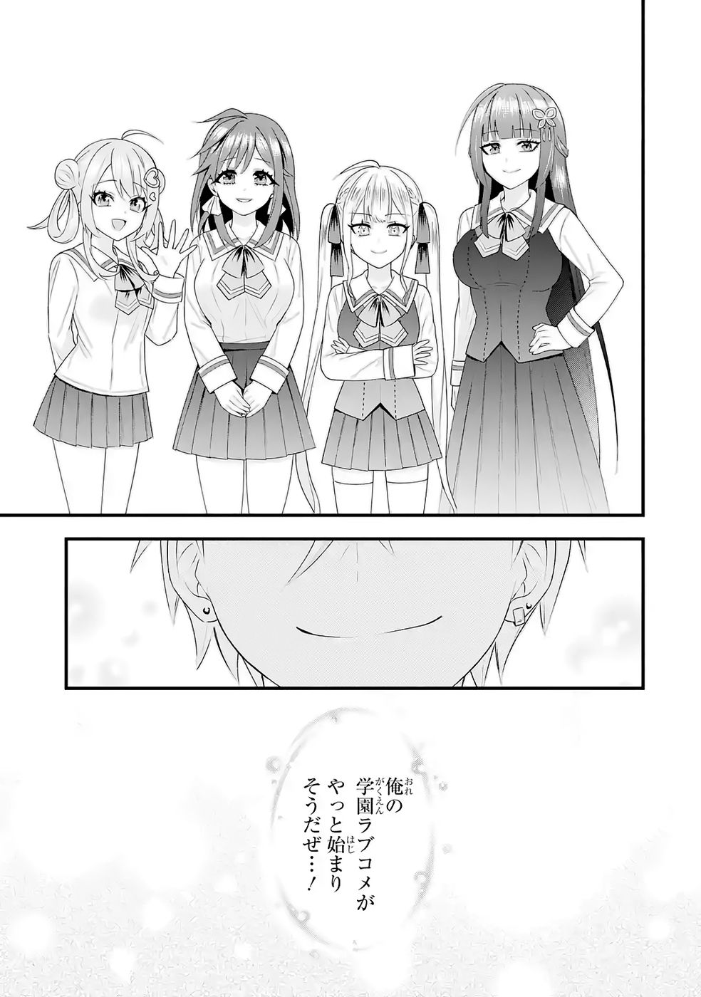 Yarikonda Renai Game no Akuyaku ni Tensei shitanode, Gensaku Chishiki de Heroine wo Kouryaku shimasu - Chapter 5 - Page 47