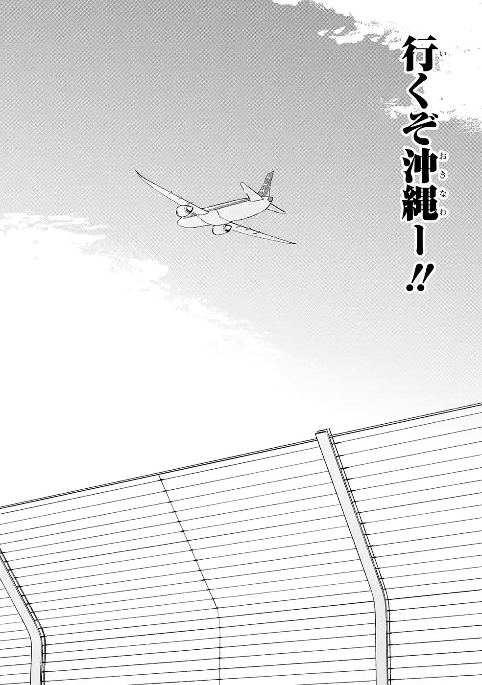 Yarikonda Renai Game no Akuyaku ni Tensei shitanode, Gensaku Chishiki de Heroine wo Kouryaku shimasu - Chapter 5 - Page 48