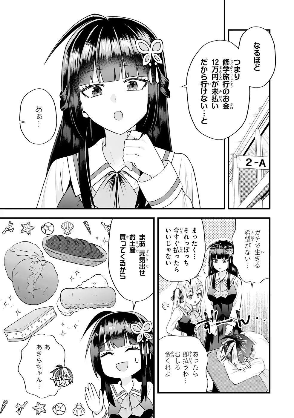 Yarikonda Renai Game no Akuyaku ni Tensei shitanode, Gensaku Chishiki de Heroine wo Kouryaku shimasu - Chapter 5 - Page 5