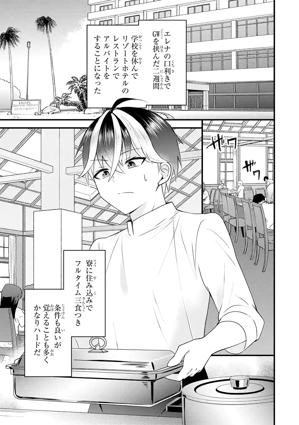 Yarikonda Renai Game no Akuyaku ni Tensei shitanode, Gensaku Chishiki de Heroine wo Kouryaku shimasu - Chapter 5 - Page 9