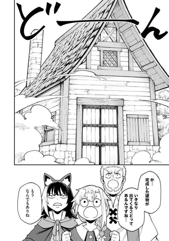 Yarikomi Suki ni Yoru Ryouchi Keiei - Ore Dake Mieru "Kaitakudo" wo Agete Saikyou Ryouchi ni - Chapter 11.1 - Page 12