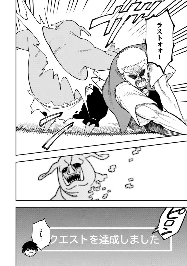 Yarikomi Suki ni Yoru Ryouchi Keiei - Ore Dake Mieru "Kaitakudo" wo Agete Saikyou Ryouchi ni - Chapter 11.1 - Page 6