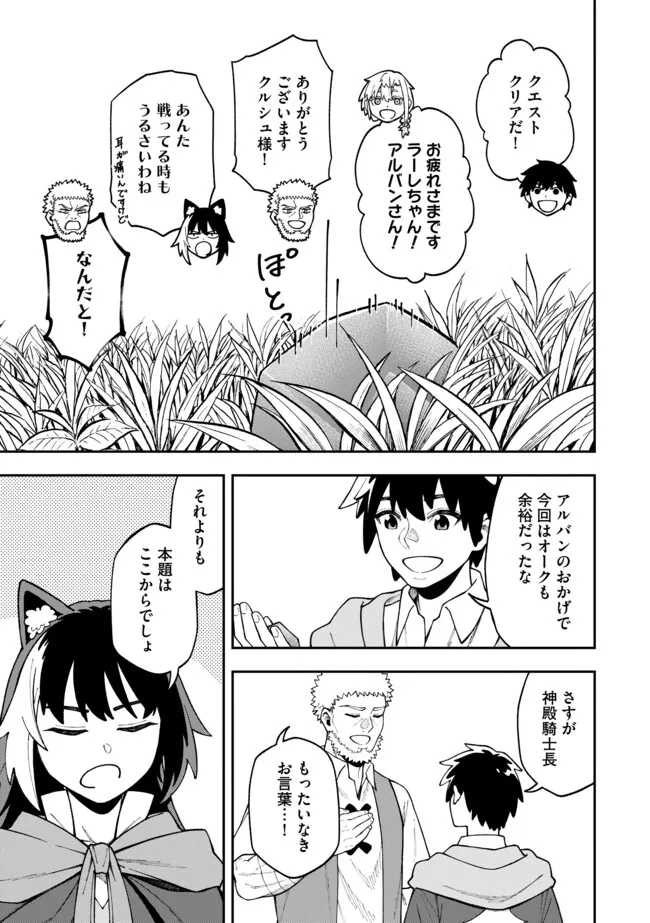 Yarikomi Suki ni Yoru Ryouchi Keiei - Ore Dake Mieru "Kaitakudo" wo Agete Saikyou Ryouchi ni - Chapter 11.1 - Page 7