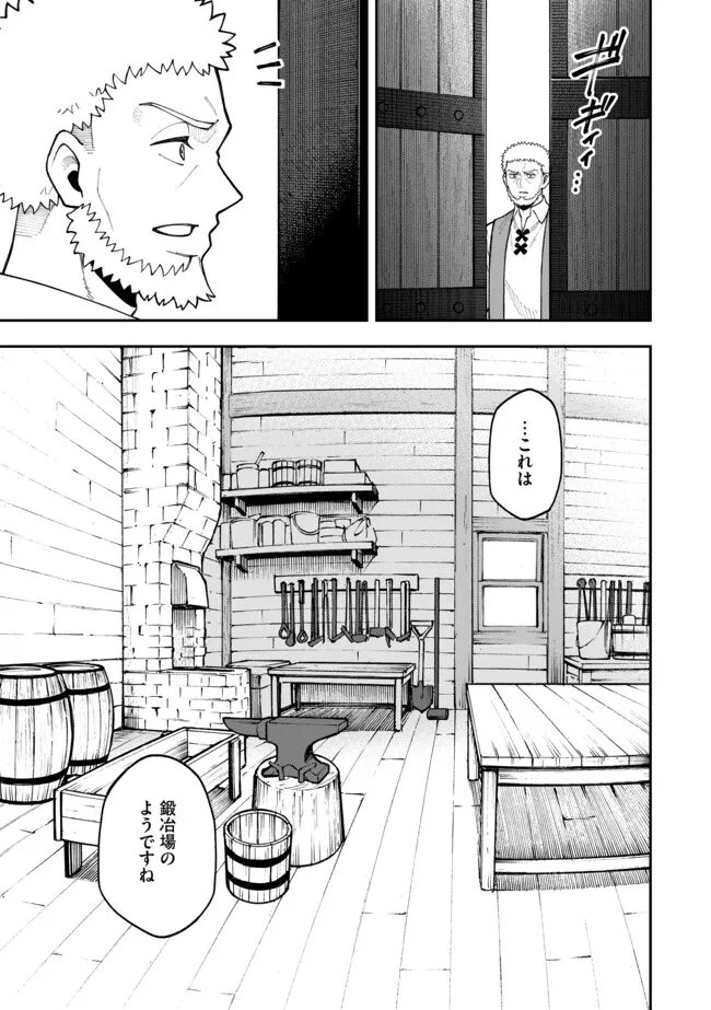 Yarikomi Suki ni Yoru Ryouchi Keiei - Ore Dake Mieru "Kaitakudo" wo Agete Saikyou Ryouchi ni - Chapter 11.2 - Page 1