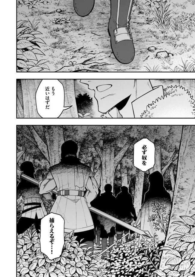 Yarikomi Suki ni Yoru Ryouchi Keiei - Ore Dake Mieru "Kaitakudo" wo Agete Saikyou Ryouchi ni - Chapter 11.2 - Page 12