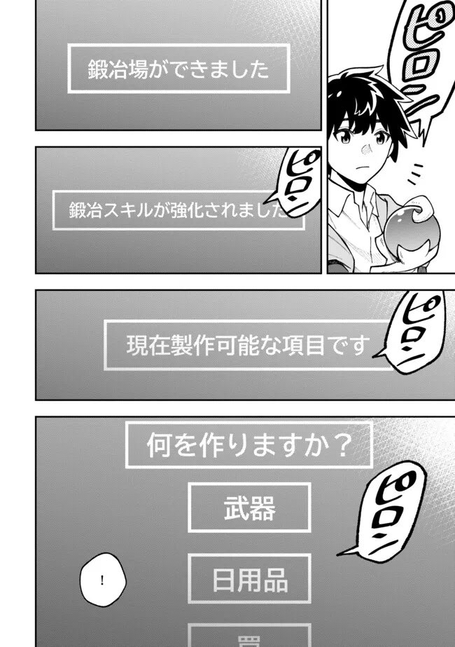 Yarikomi Suki ni Yoru Ryouchi Keiei - Ore Dake Mieru "Kaitakudo" wo Agete Saikyou Ryouchi ni - Chapter 11.2 - Page 2