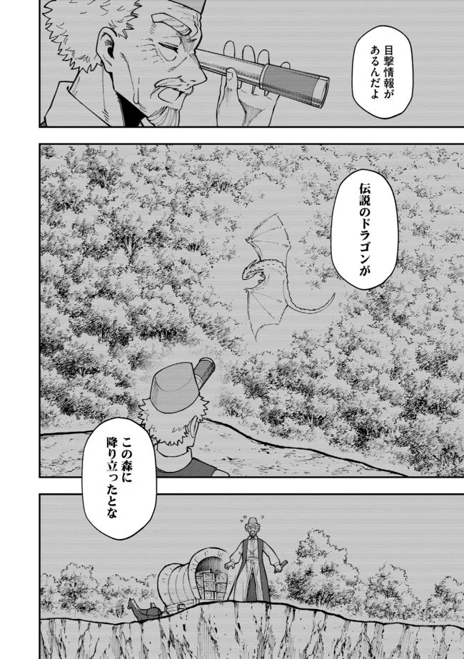 Yarikomi Suki ni Yoru Ryouchi Keiei - Ore Dake Mieru "Kaitakudo" wo Agete Saikyou Ryouchi ni - Chapter 12.1 - Page 2