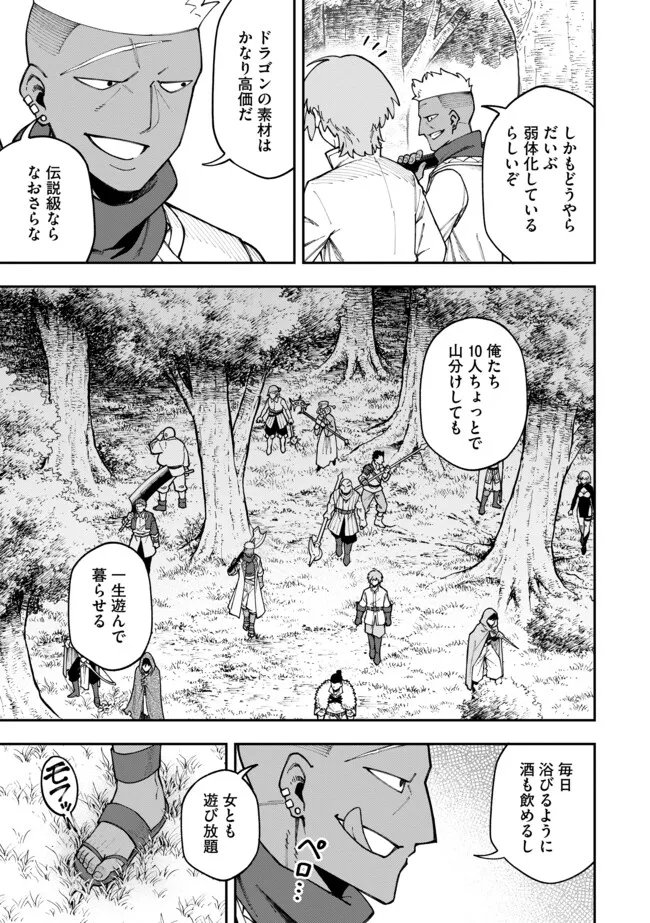 Yarikomi Suki ni Yoru Ryouchi Keiei - Ore Dake Mieru "Kaitakudo" wo Agete Saikyou Ryouchi ni - Chapter 12.1 - Page 3