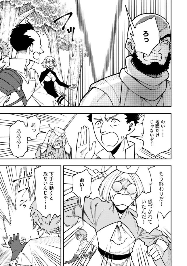 Yarikomi Suki ni Yoru Ryouchi Keiei - Ore Dake Mieru "Kaitakudo" wo Agete Saikyou Ryouchi ni - Chapter 12.1 - Page 5