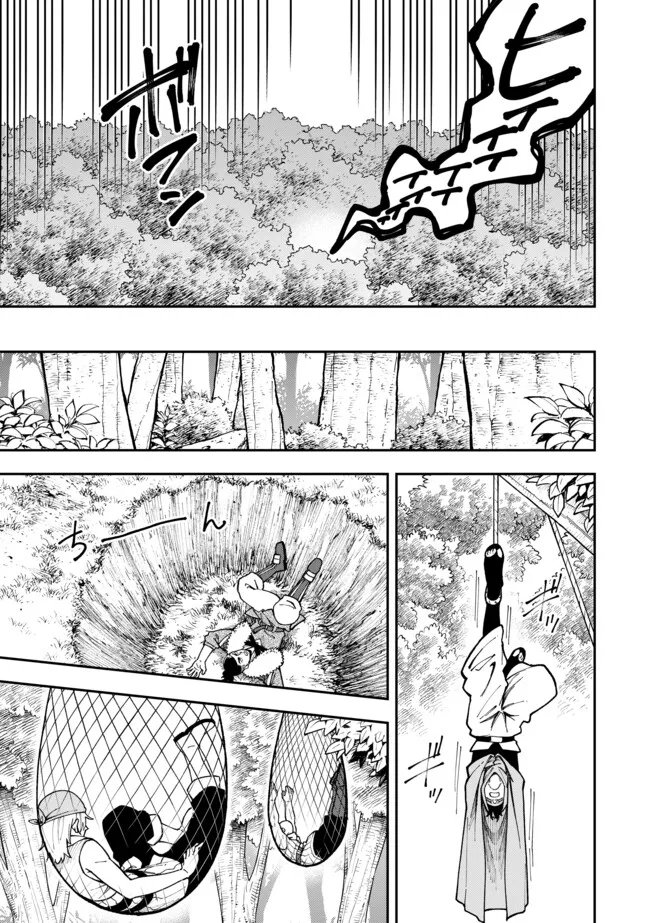 Yarikomi Suki ni Yoru Ryouchi Keiei - Ore Dake Mieru "Kaitakudo" wo Agete Saikyou Ryouchi ni - Chapter 12.1 - Page 9