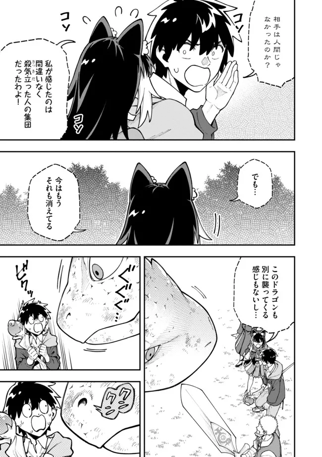 Yarikomi Suki ni Yoru Ryouchi Keiei - Ore Dake Mieru "Kaitakudo" wo Agete Saikyou Ryouchi ni - Chapter 12.2 - Page 1