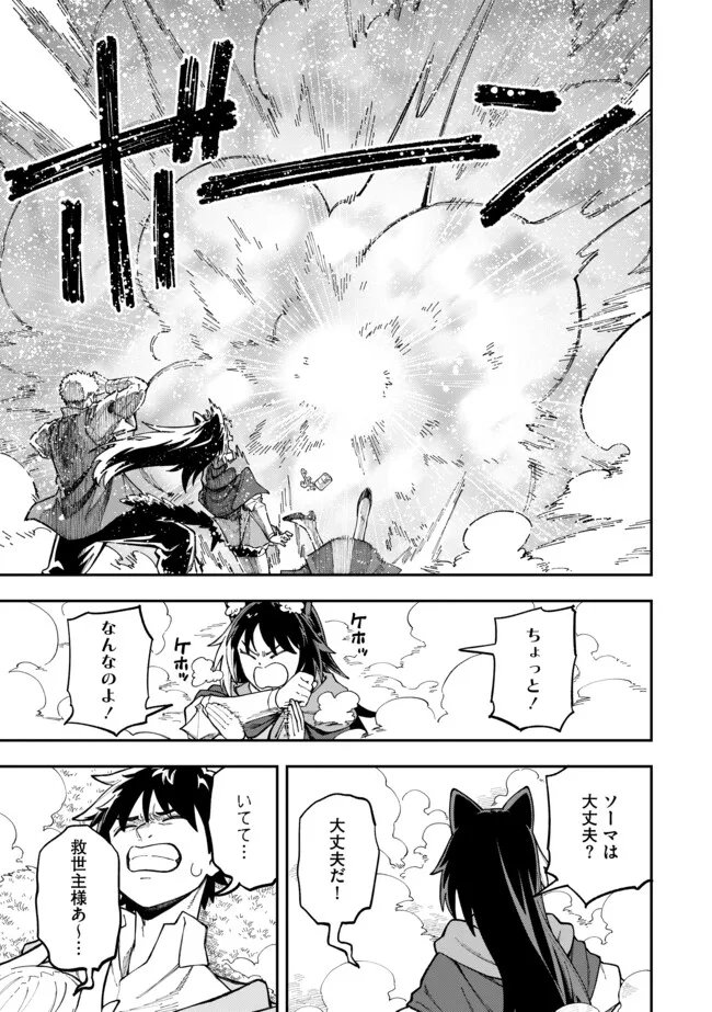 Yarikomi Suki ni Yoru Ryouchi Keiei - Ore Dake Mieru "Kaitakudo" wo Agete Saikyou Ryouchi ni - Chapter 12.2 - Page 11