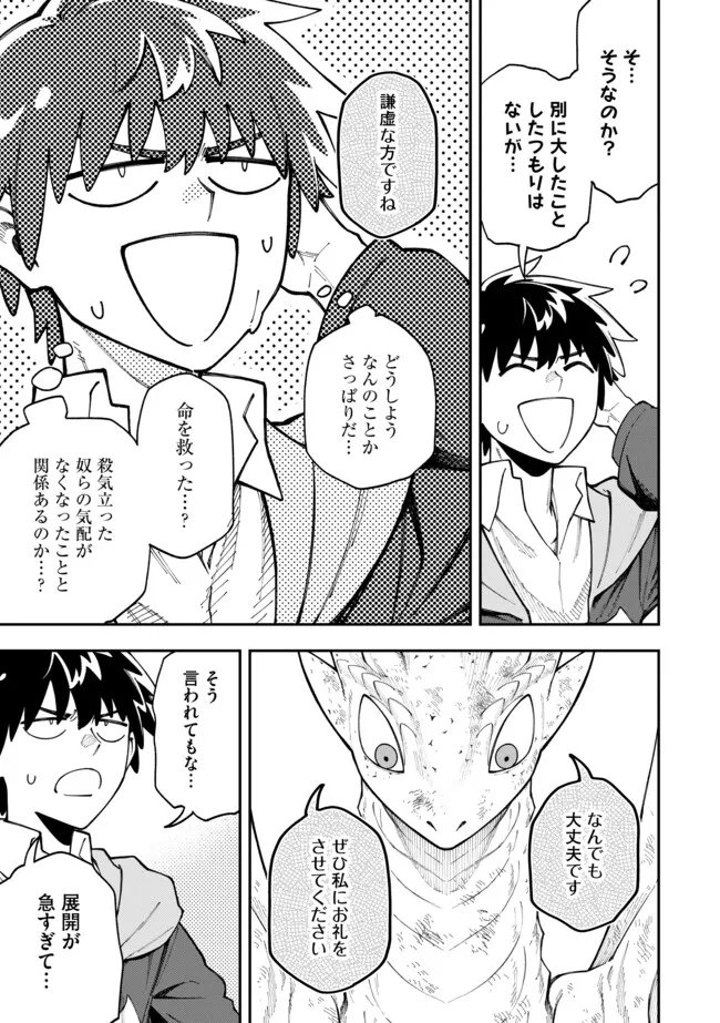 Yarikomi Suki ni Yoru Ryouchi Keiei - Ore Dake Mieru "Kaitakudo" wo Agete Saikyou Ryouchi ni - Chapter 12.2 - Page 3