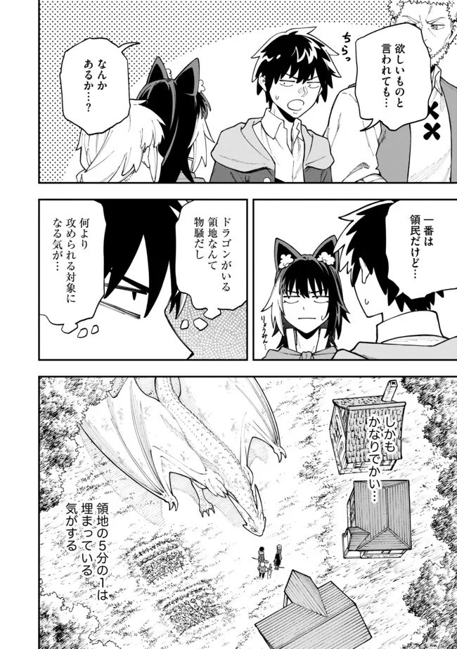 Yarikomi Suki ni Yoru Ryouchi Keiei - Ore Dake Mieru "Kaitakudo" wo Agete Saikyou Ryouchi ni - Chapter 12.2 - Page 4