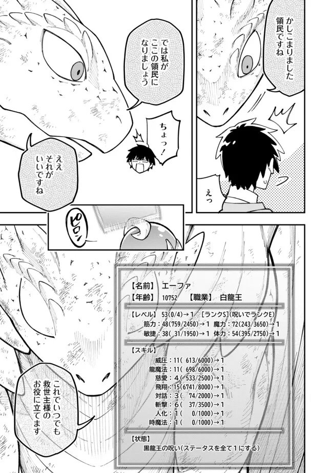 Yarikomi Suki ni Yoru Ryouchi Keiei - Ore Dake Mieru "Kaitakudo" wo Agete Saikyou Ryouchi ni - Chapter 12.2 - Page 5