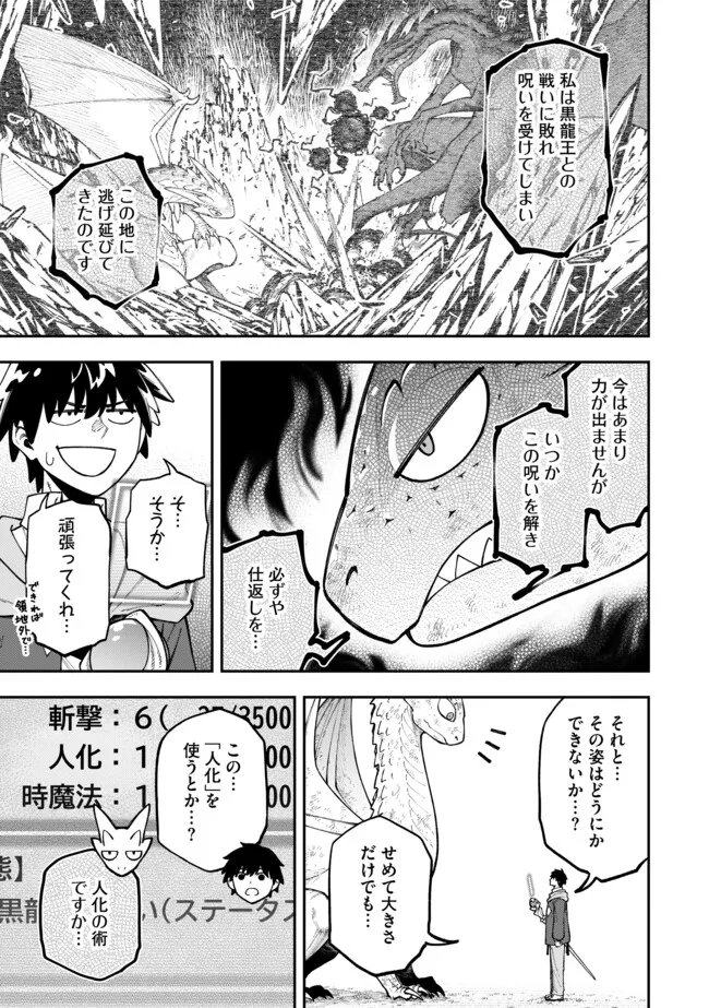 Yarikomi Suki ni Yoru Ryouchi Keiei - Ore Dake Mieru "Kaitakudo" wo Agete Saikyou Ryouchi ni - Chapter 12.2 - Page 7