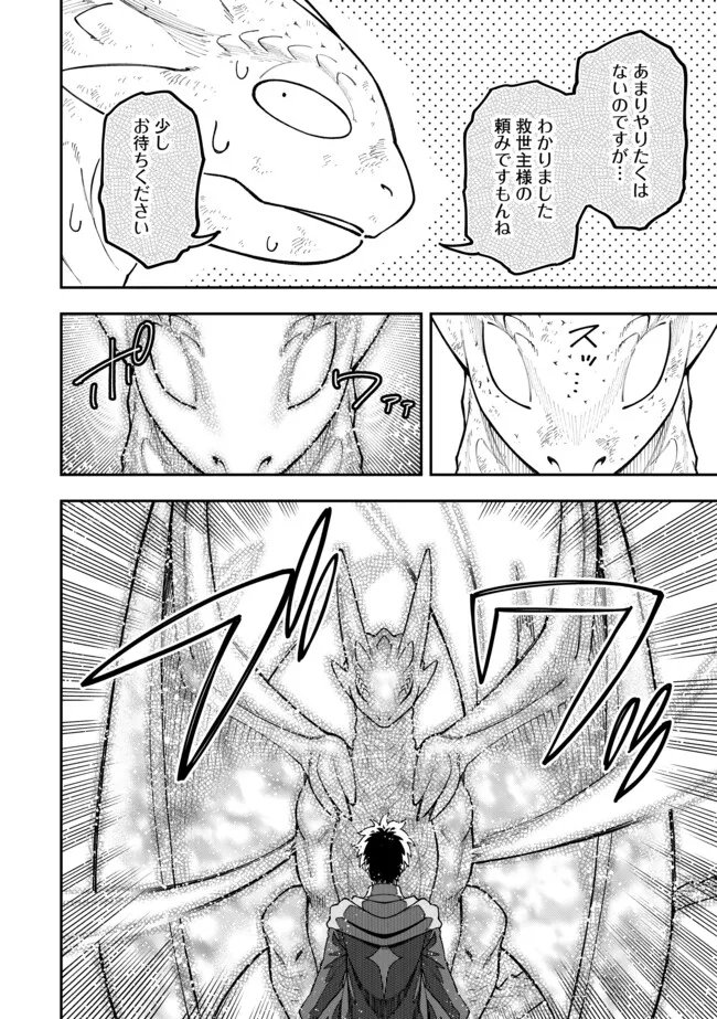 Yarikomi Suki ni Yoru Ryouchi Keiei - Ore Dake Mieru "Kaitakudo" wo Agete Saikyou Ryouchi ni - Chapter 12.2 - Page 8