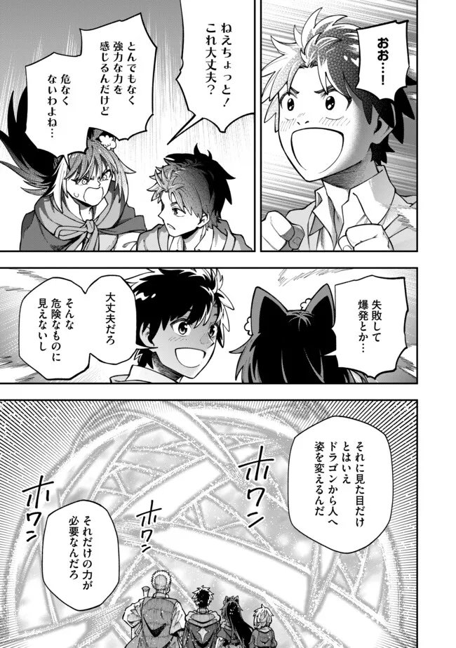 Yarikomi Suki ni Yoru Ryouchi Keiei - Ore Dake Mieru "Kaitakudo" wo Agete Saikyou Ryouchi ni - Chapter 12.2 - Page 9