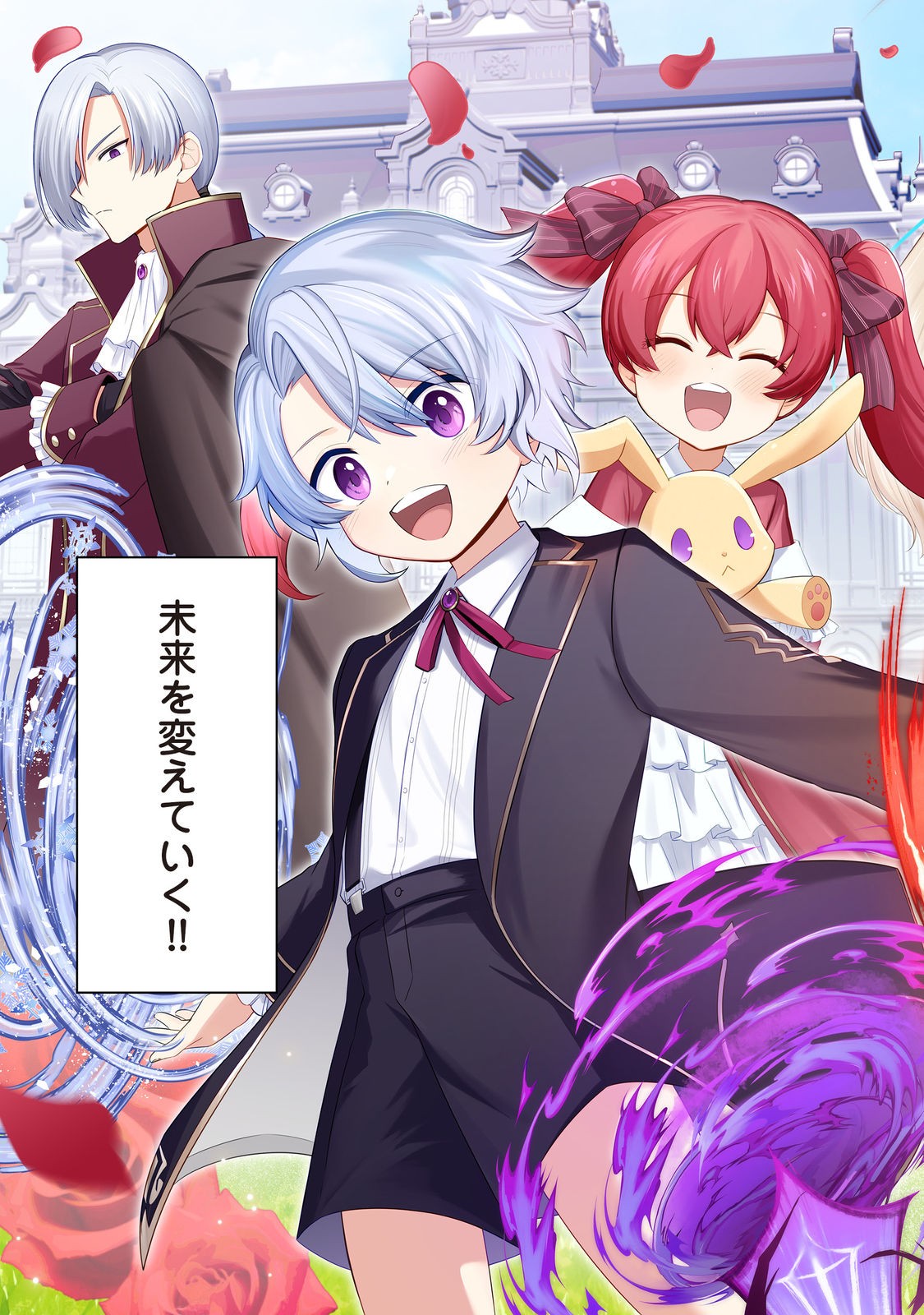 Yari Konda Otome Game no Akuyaku Mob desu ga, Danzai wa Iya na no de Mattou ni Ikimasu - Chapter 1 - Page 3