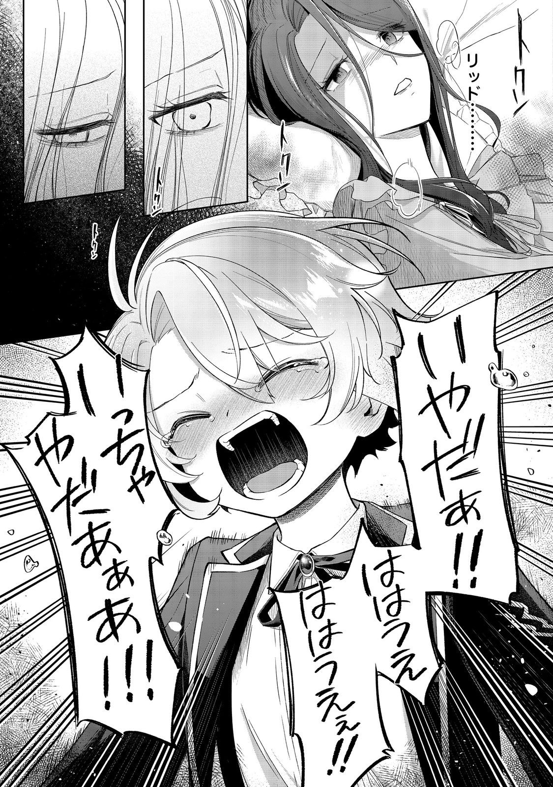 Yari Konda Otome Game no Akuyaku Mob desu ga, Danzai wa Iya na no de Mattou ni Ikimasu - Chapter 10 - Page 15