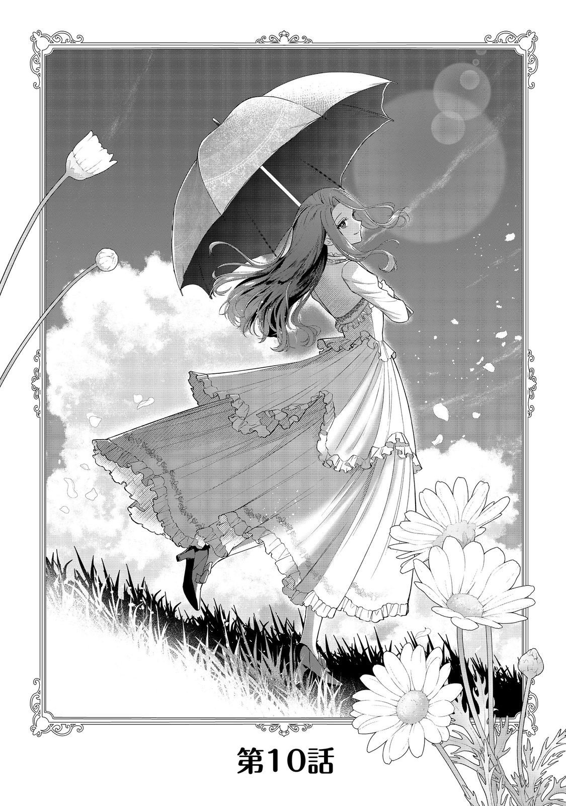 Yari Konda Otome Game no Akuyaku Mob desu ga, Danzai wa Iya na no de Mattou ni Ikimasu - Chapter 10 - Page 2